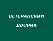Заявление оргкомитета