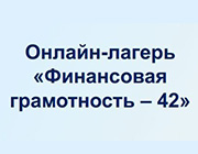Летняя смена